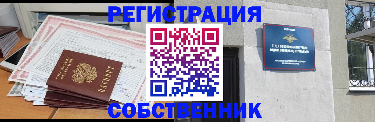 временная регистрация купить в Верхней Пышме