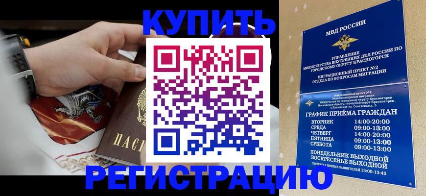 прописка ребенка в Верхней Пышме