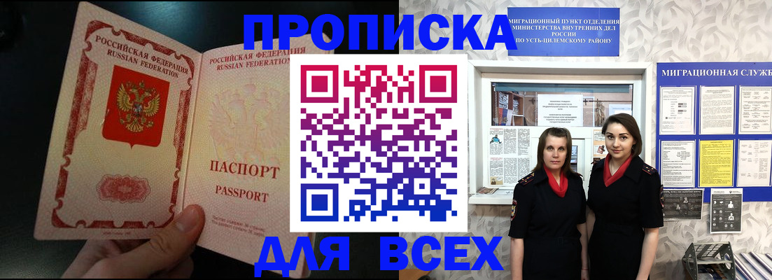 временная регистрация в Верхней Пышме